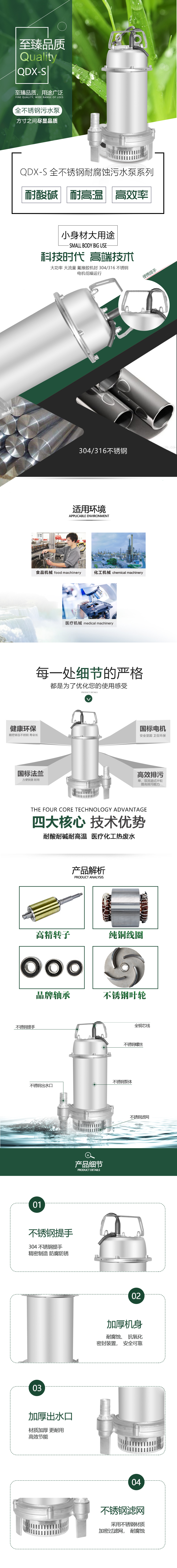 QDX-S详情